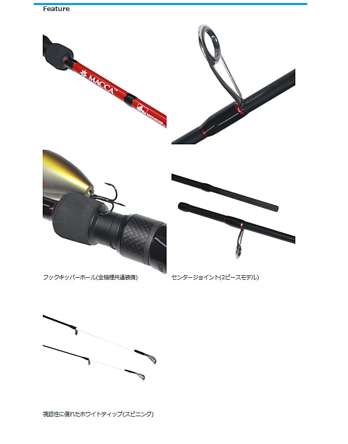 ハイドアップ　マッカ　レッド　HUMRC-77MH-5 パックロッド デジーノ マッカ レッド HIDEUP ハイドアップ