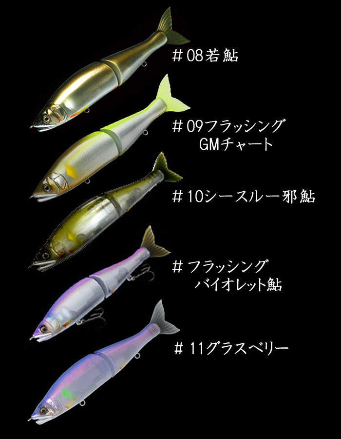 GANCRAFT ジョインテッドクロー　マグナム230 限定カラー雅 backlash_y-4571334590391