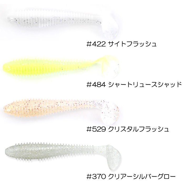 KEITECH（ケイテック） スイングインパクトファット 4.8inch KEITECH