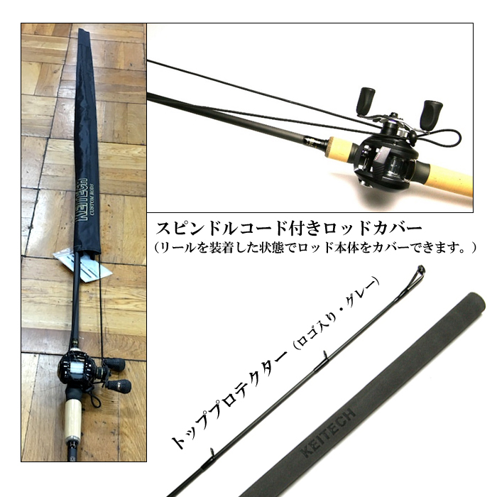 ケイテック カスタムロッド KTC765 （M） レギュラーガイド KEITECH の