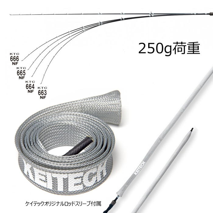 KEITECH（ケイテック） カスタムロッド KTC665NF（M） NFシリーズ