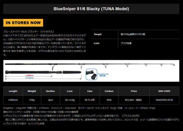 ーズです⊺ ヤマガブランクス Blacky TUNA Model YAMAGA BLANKS BlueSniper バックラッシュPayPay店 -  通販 - PayPayモール ブルースナイパー 81/6 グロと - souza.com.br