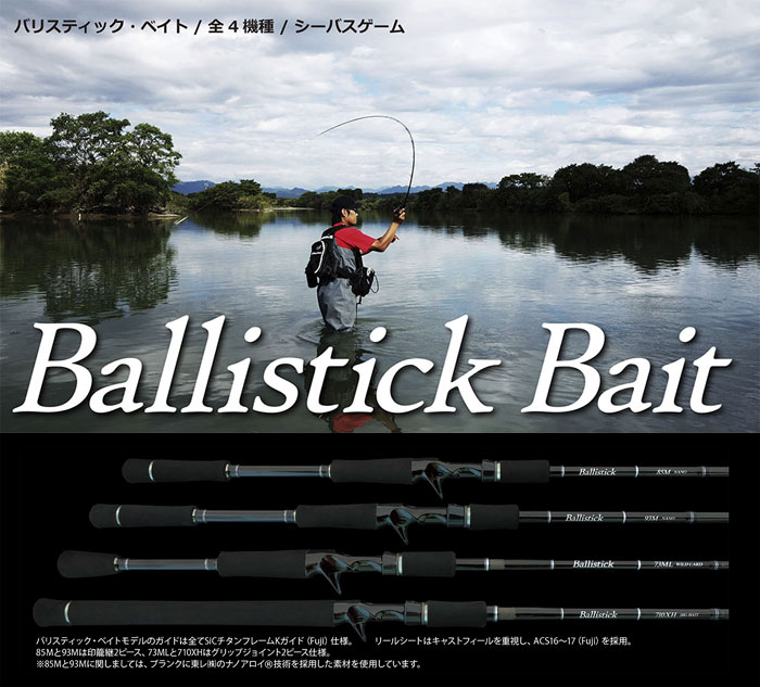 上品】 2ndhobbyYAMAGA Ballistick Bait 93M NANO ad-naturam.fr