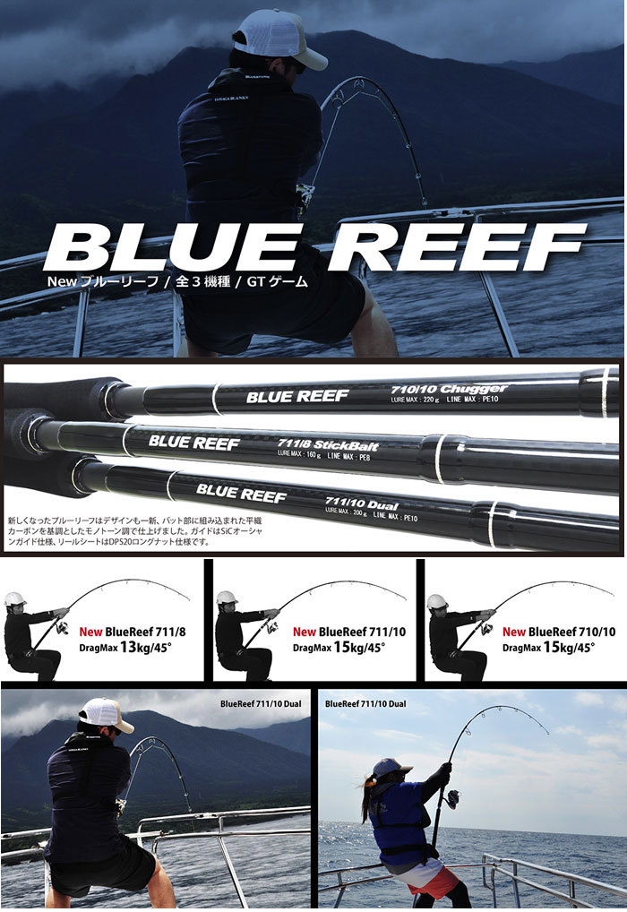 ヤマガブランクス ブルーリーフ 710/10 チャガー YAMAGA BLANKS Blue Reef : y-4560395515337 :  バックラッシュYahoo!店 - 通販 - Yahoo!ショッピング