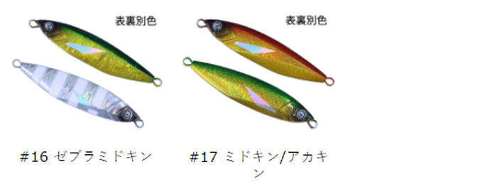 クレイジーオーシャン オーシャンフラッシュ 50g Crazy Ocean Flash