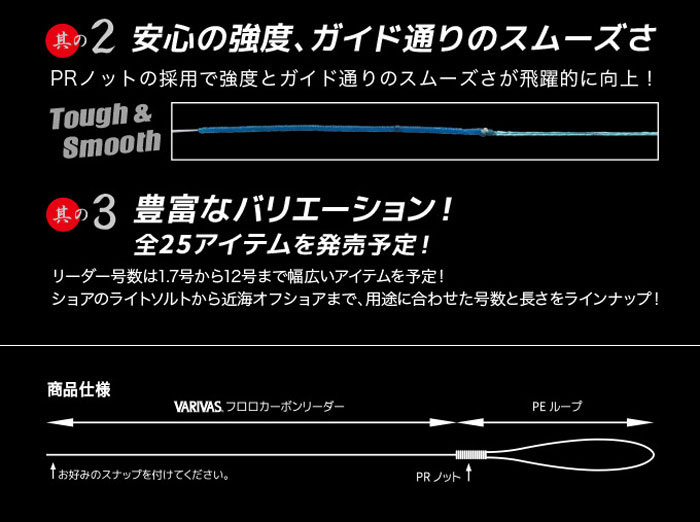クレイジーオーシャン フラッシュリーダー 5m 3号-5号 Crazy Ocean