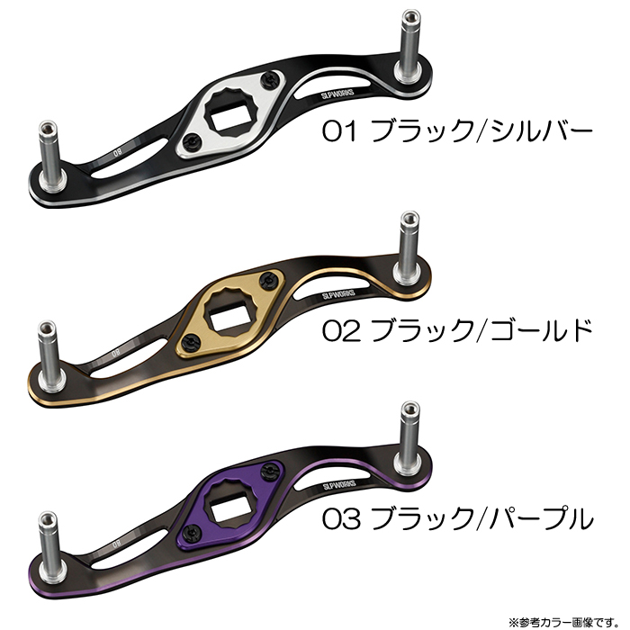 SLP WORKS SLPワークス MCクランクハンドル 85mm : バックラッシュ