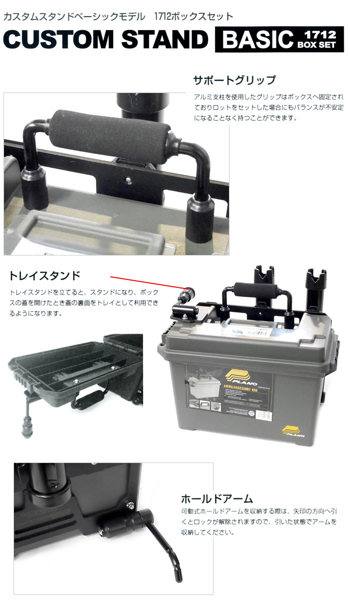 タナハシ製作所×プラノ カスタムスタンドベーシック 1712ボックスセット PLANO CUSTOM STAND BASIC :  y-4562191706254 : バックラッシュYahoo!店 - 通販 - Yahoo!ショッピング