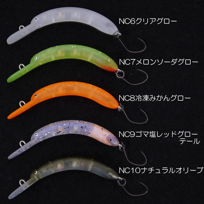 全10色】九重ルアーズ ココニョロインジェクション : バックラッシュ