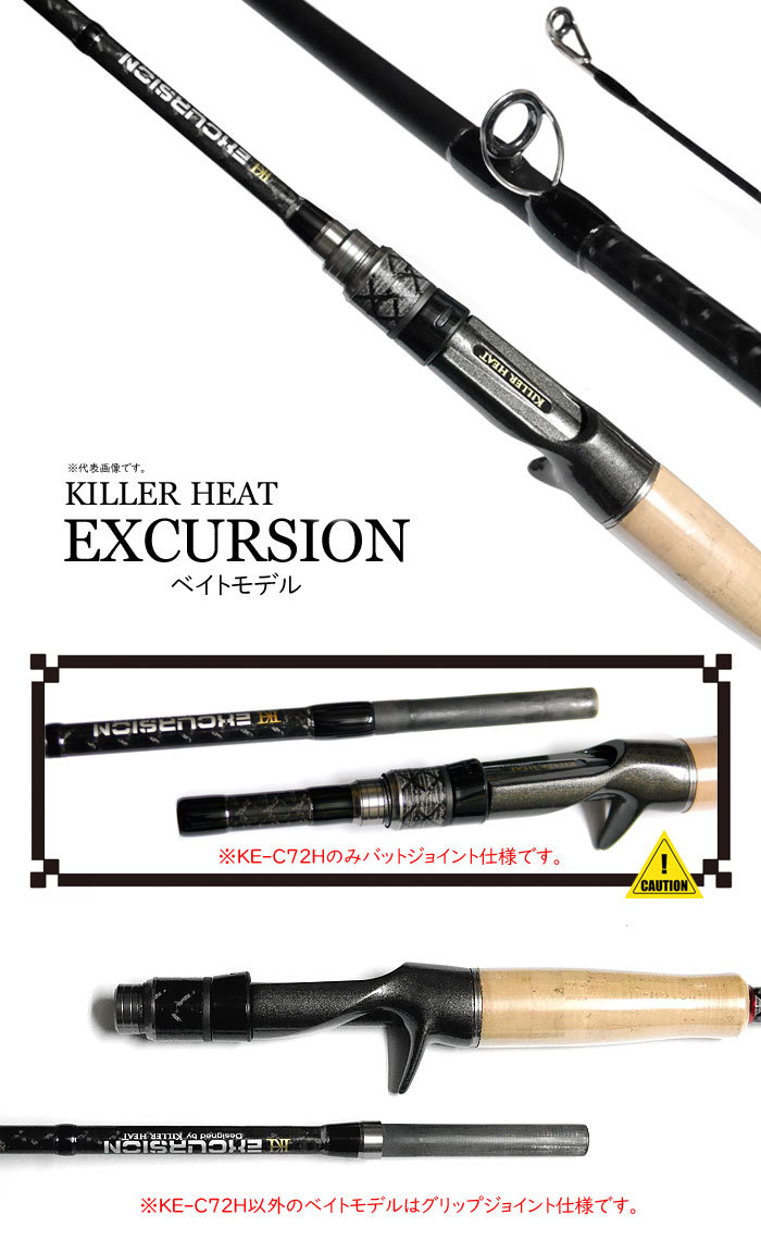 【ティップを】 キラーヒート エクスカージョン KE-C610MST （グリップジョイント） バックラッシュPayPay店 - 通販 - PayPayモール ソリッドテ