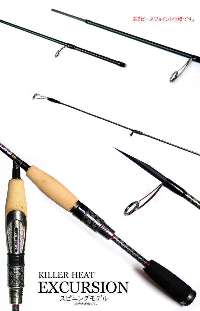 キラーヒート エクスカージョン KE-S69LSTR-2 （2ピース） : バック