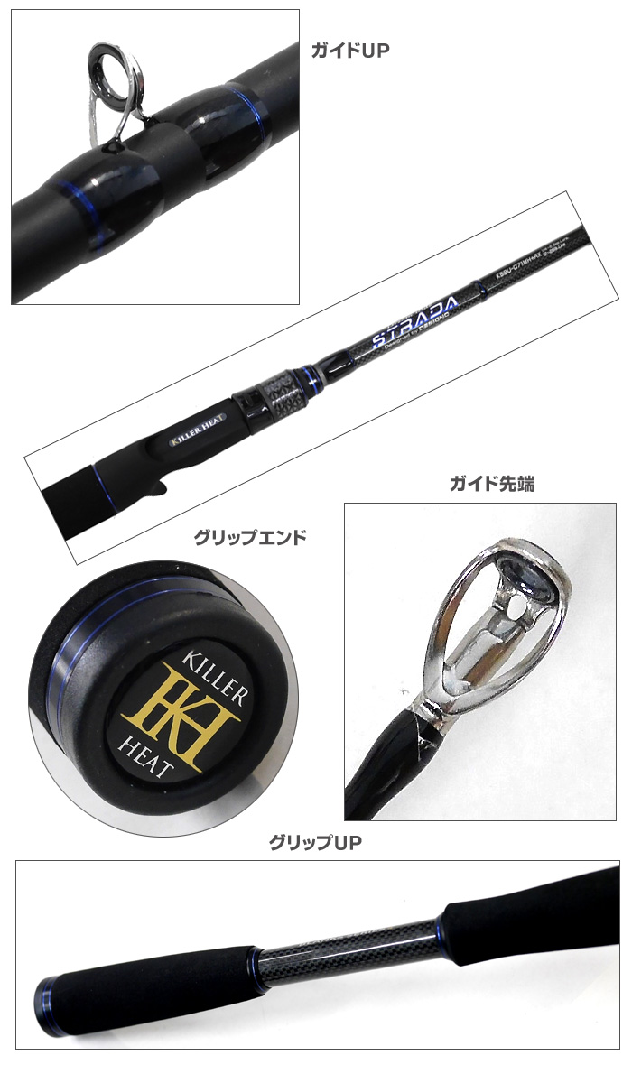 KSBU-C71MH+RX キラーヒート ストラーダ ブルー トルクチューン KSBU-C71MH+RX キラーヒート ストラーダ ブルー トルクチューン