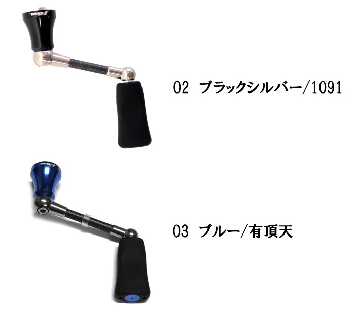 リヴァイブ(REVIVE) ファンネル シマノ用 40mm 有頂天カラー