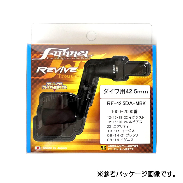 REVIVE（リヴァイヴ） リヴァイブ ファンネル シングルスピニング