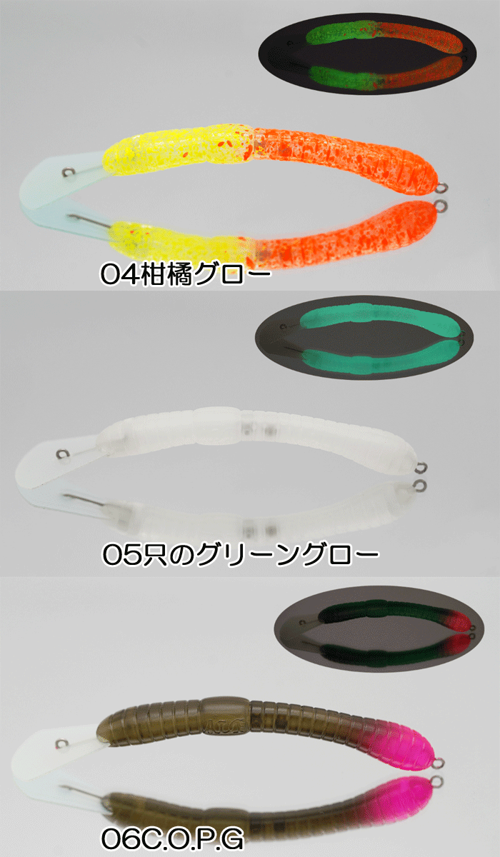 アルフレッド　ミミズ 全8色】アルフレッド ミミズ フローティング 69mm : バック