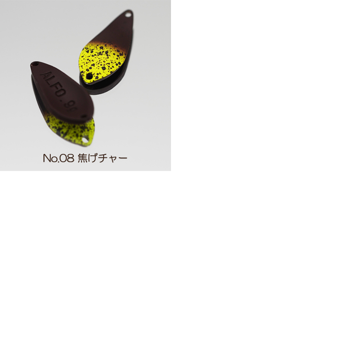 アルフレッド アルフスプーン ジュラルミンシリーズ 0.9g : バック