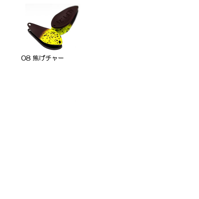 全13色】アルフレッド ジュラルミン 1.2g : バックラッシュYahoo!店