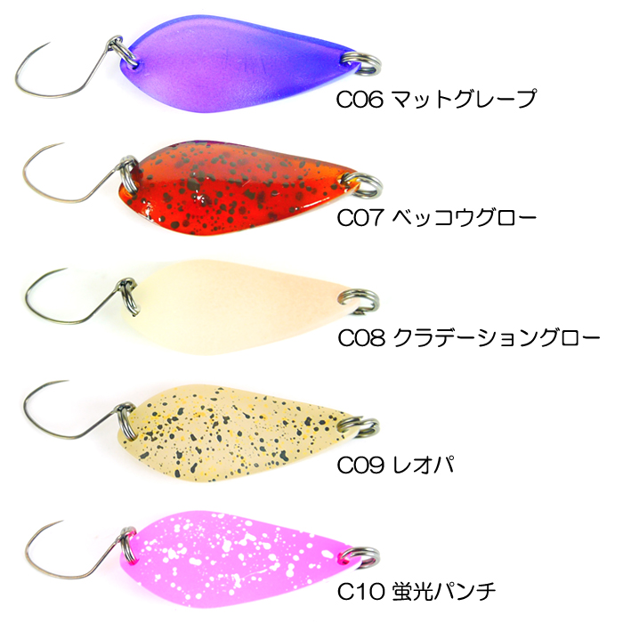 全10色】アルフレッド クリアアルフ 1.3g スプーン : バック
