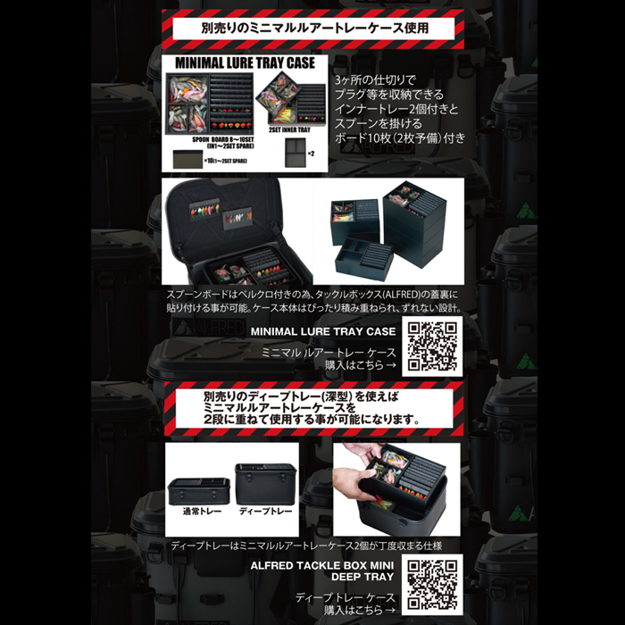 全3色】アルフレッド タックルボックス ミニ : バックラッシュYahoo!店