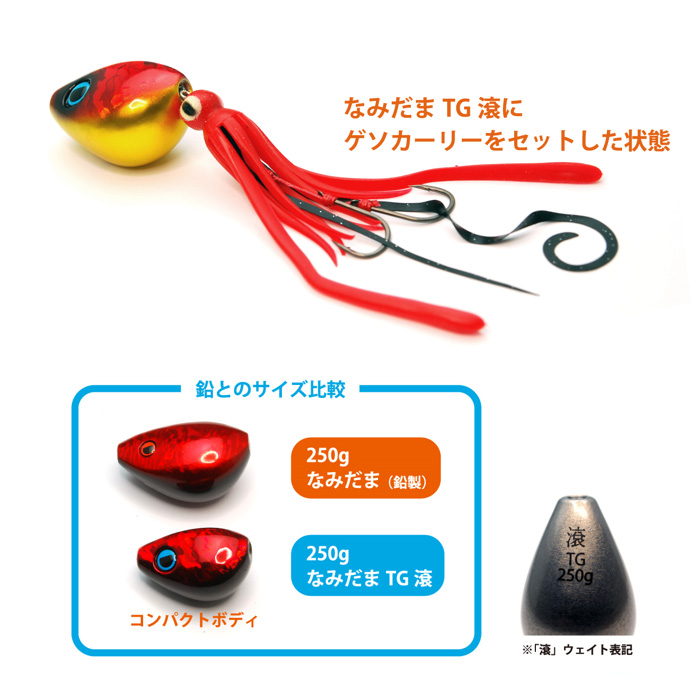 RISE JAPAN（ライズ ジャパン） なみだま TG 滾 （タギリ） 300g