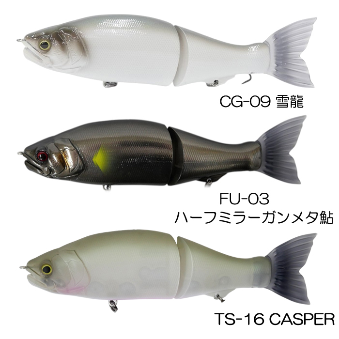 GAN CRAFT（ガンクラフト） ジョインテッドクロー 168 問屋別注カラー