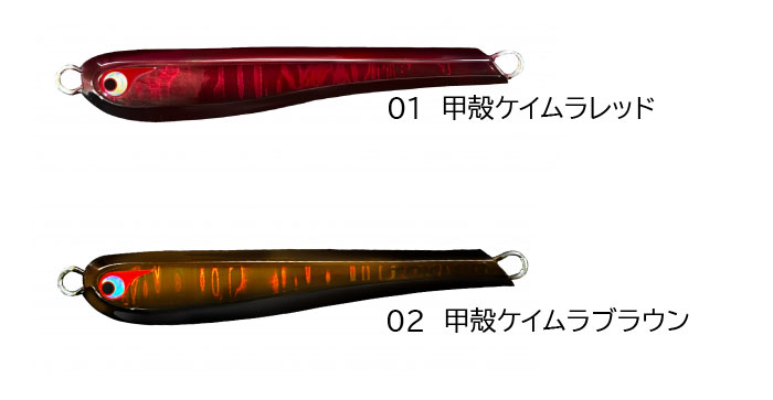 全2色】ボーズレス TGトウキチロウ 甲殻類カラー 120g BOZLES の説明