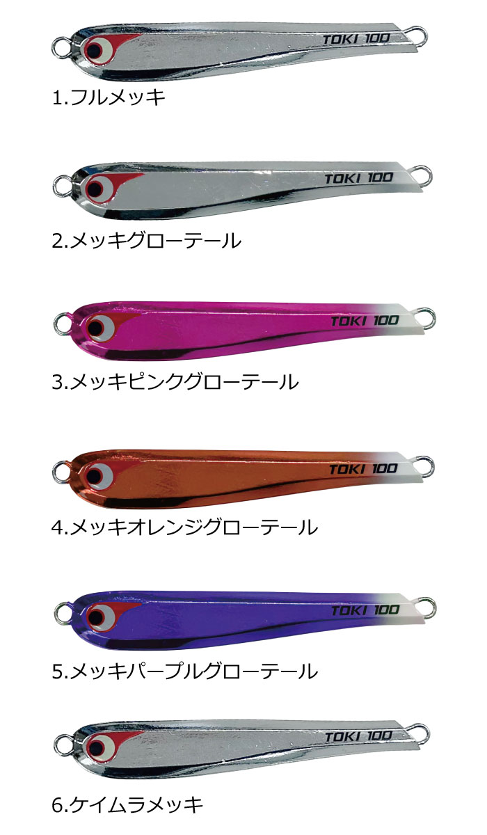 全6色】 ボーズレス TGトウキチロウ 40g メッキタイプ : バック