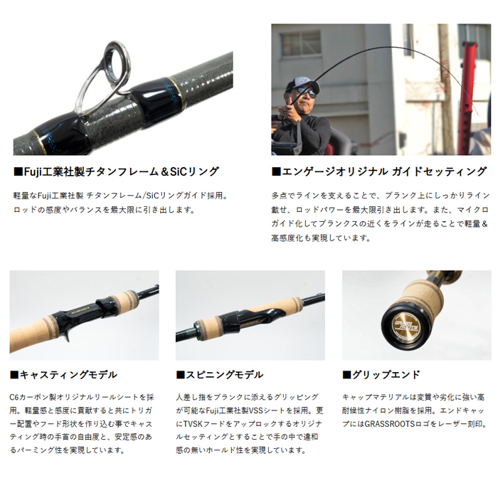 グラスルーツ エンゲージ ナイヴス EKC62L-F “Bait Finesse