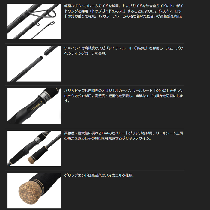 オリムピック　スーパーカラマレッティ GCLASS-832ML/M オリムピック スーパーカラマレッティ GOSCS-832M-AR スーパー