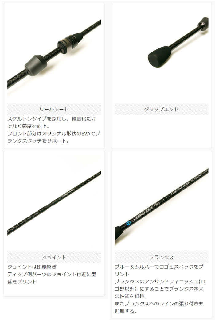 BREADEN - ブリーデン グラマーロックフィッシュ トレバリズム キャビン606 TS-TIP 65_1.jpg