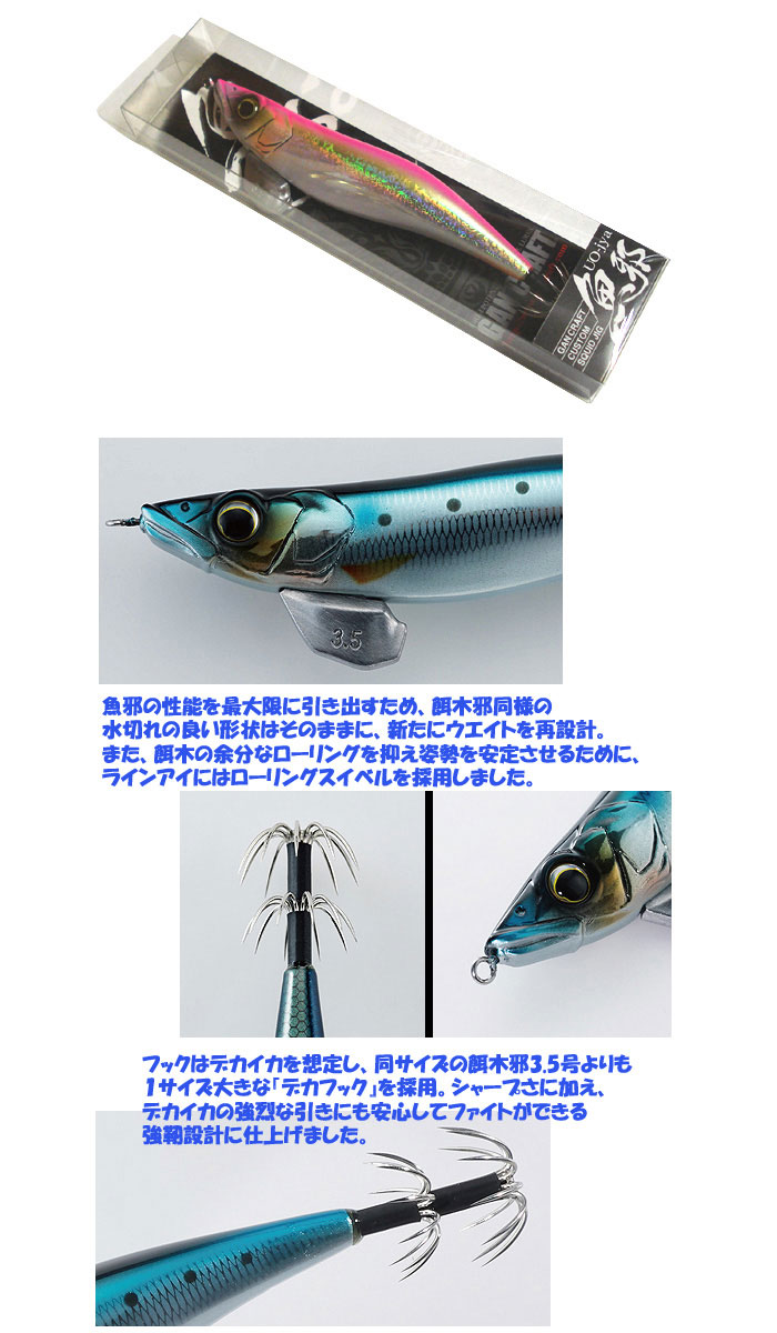 魚邪 ガンクラフト ウオジャ 魚邪 3.5号 GANCRAFT 【2