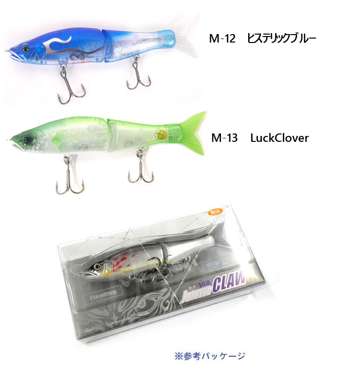 ガンクラフトセット GAN CRAFT 【全3色】ガンクラフト ジョインテッドクロー