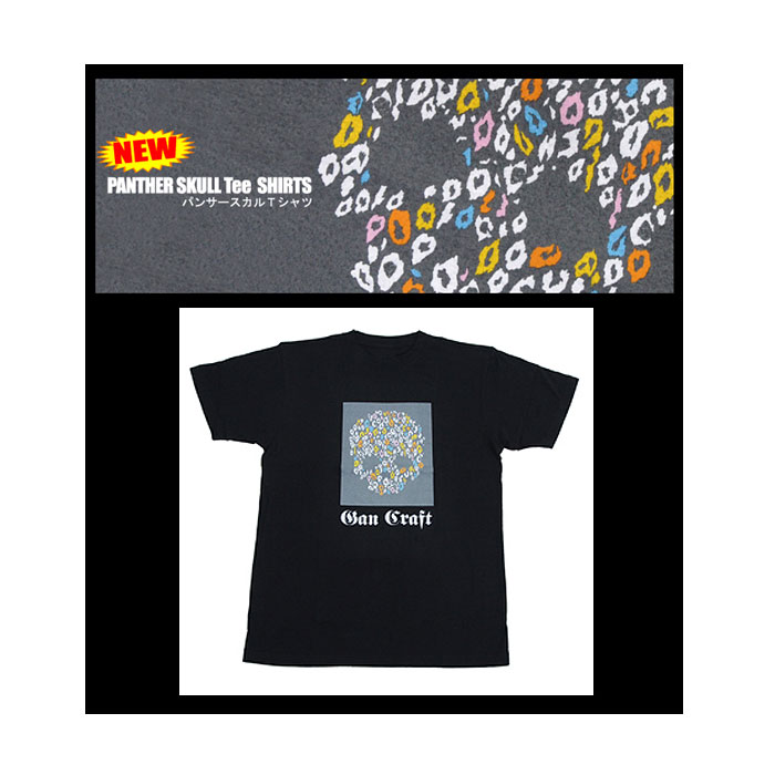 GAN CRAFT（ガンクラフト） 【在庫限りの特別価格】 パンサースカルT
