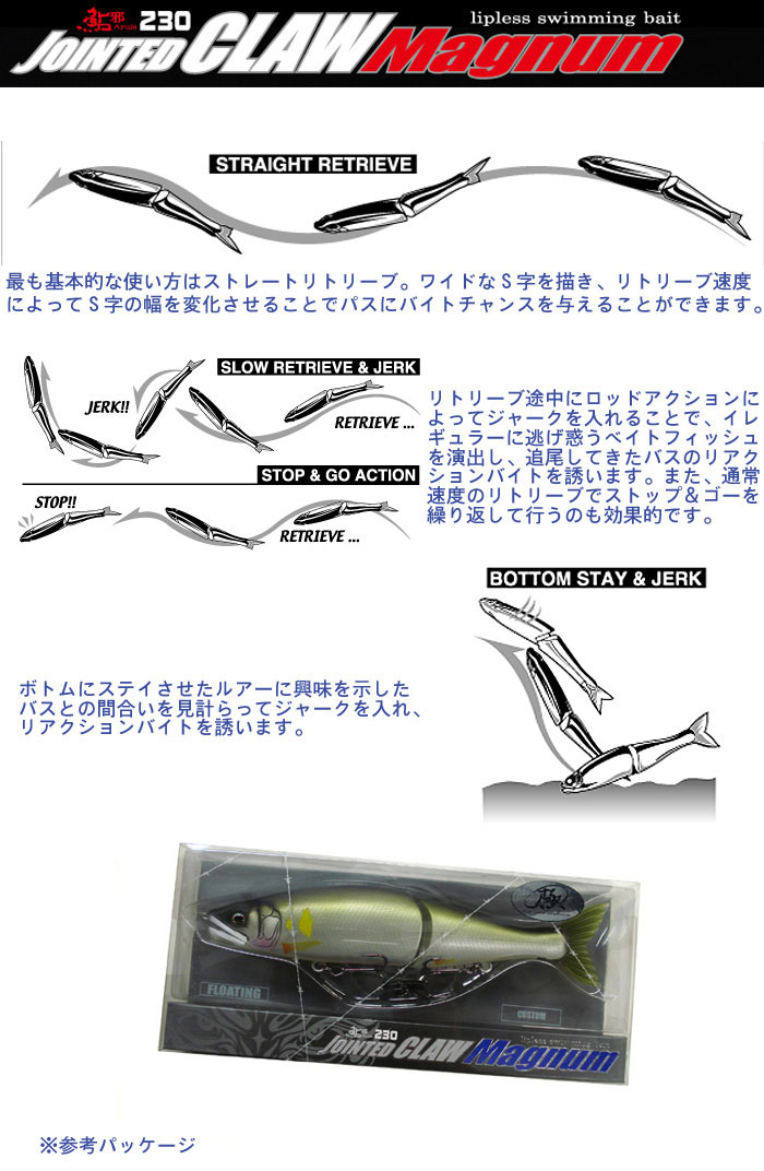 GAN CRAFT ガンクラフト ジョインテッドクローマグナム 230極