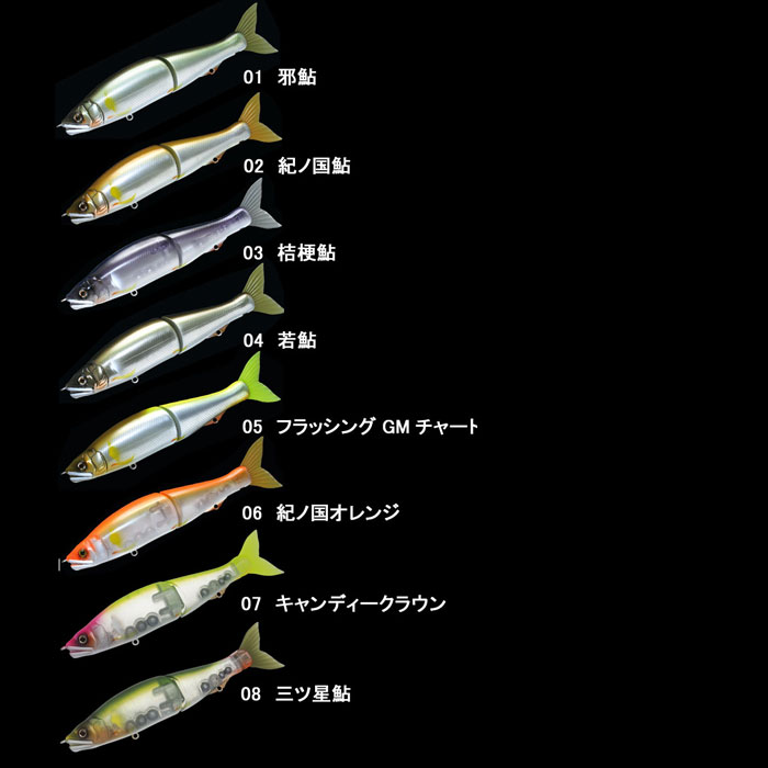 ガンクラフト 鮎邪 ジョインテッドクロー 178 タイプF #M-11