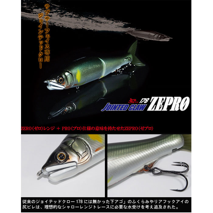 ジョイクロ 178 2個セット 心臓を捧げよ！ おすずチャート