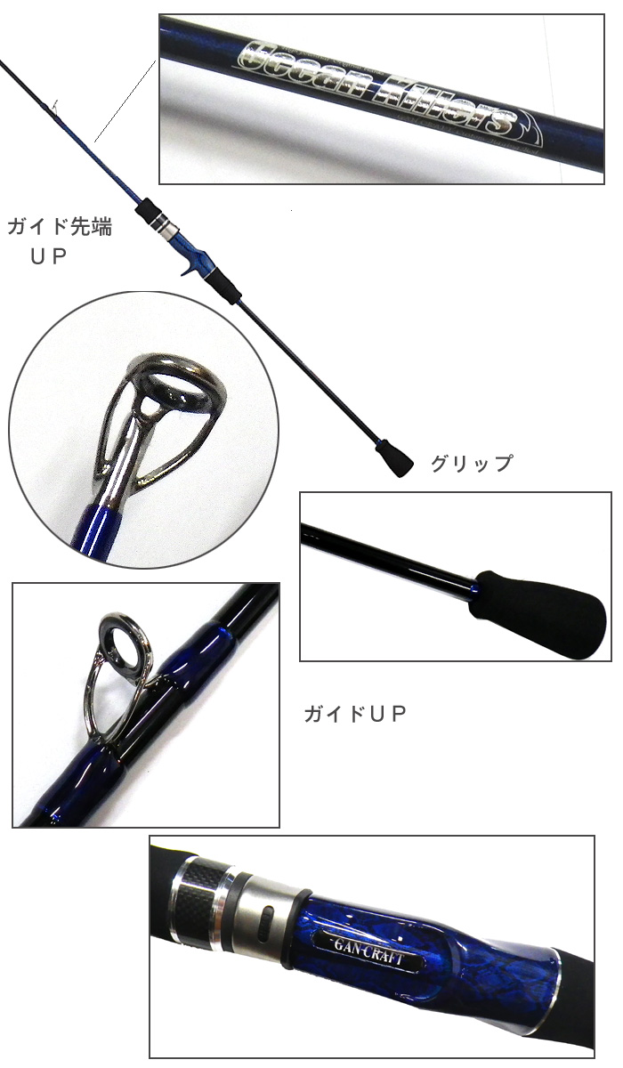 キラーズ ガンクラフト オーシャンキラーズ GC-OKJ B620-0 Type