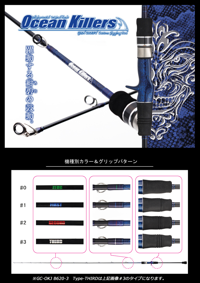 ガンクラフト オーシャンキラーズ GC-OKJ 楽天市場】ガンクラフト オーシャンキラーズの通販