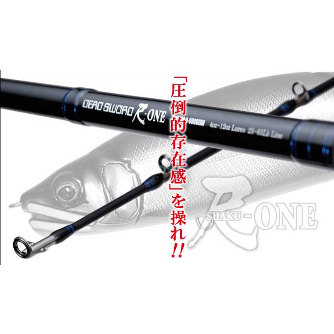【ガンクラフト】限定品　#KSE-01黒王丸　#KSE-02 #SG-01 color_10.jpg