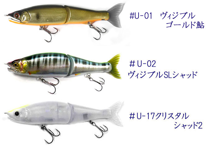 GAN CRAFT（ガンクラフト） ジョインテッドクロー 128極カラー