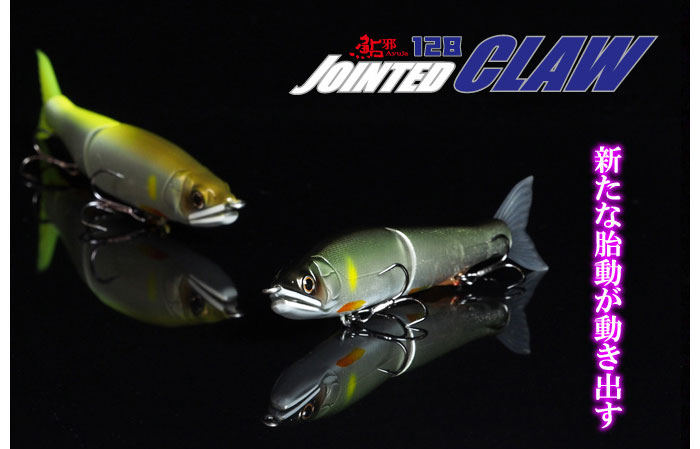 GAN CRAFT（ガンクラフト） ジョインテッドクロー 128極カラー