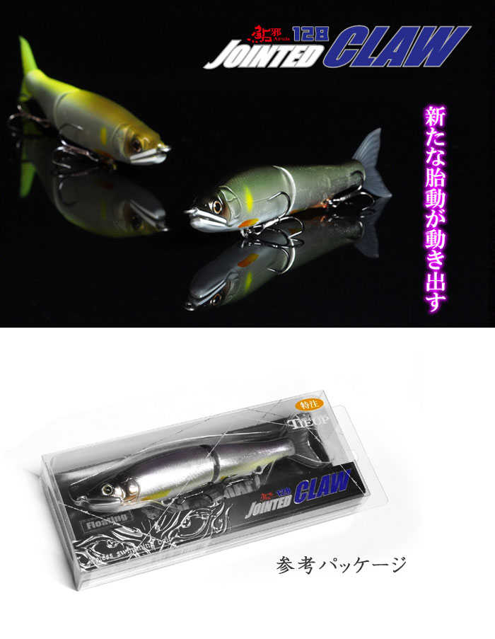 GAN CRAFT 【全4色】ガンクラフト ジョインテッドクロー 128