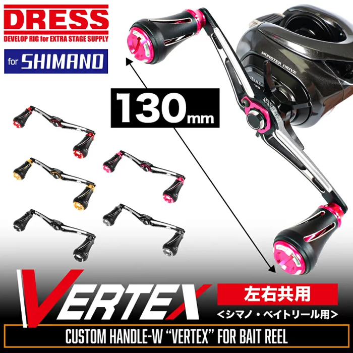 DRESS（ドレス） 【全2色】DRESS カスタムハンドル W ヴァーテックス