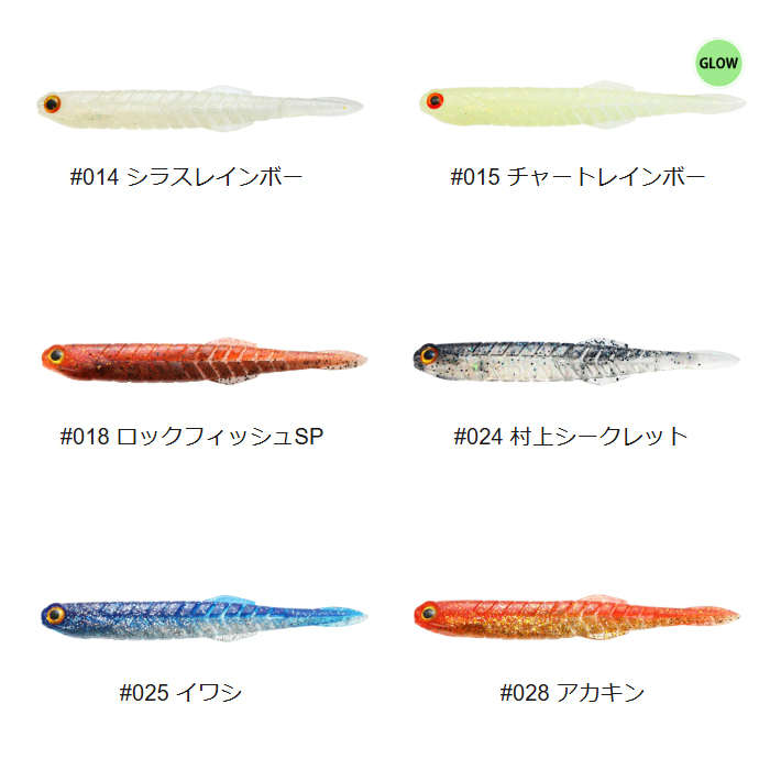 issei（一誠） 【全17色】一誠 海太郎 カタクチワーム 4.5inch