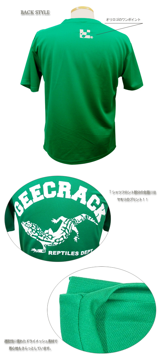 GEECRACK Tシャツ フィッシング 新作オリジナルTシャツ 】 | GEECRACK OFFICIAL BLOG