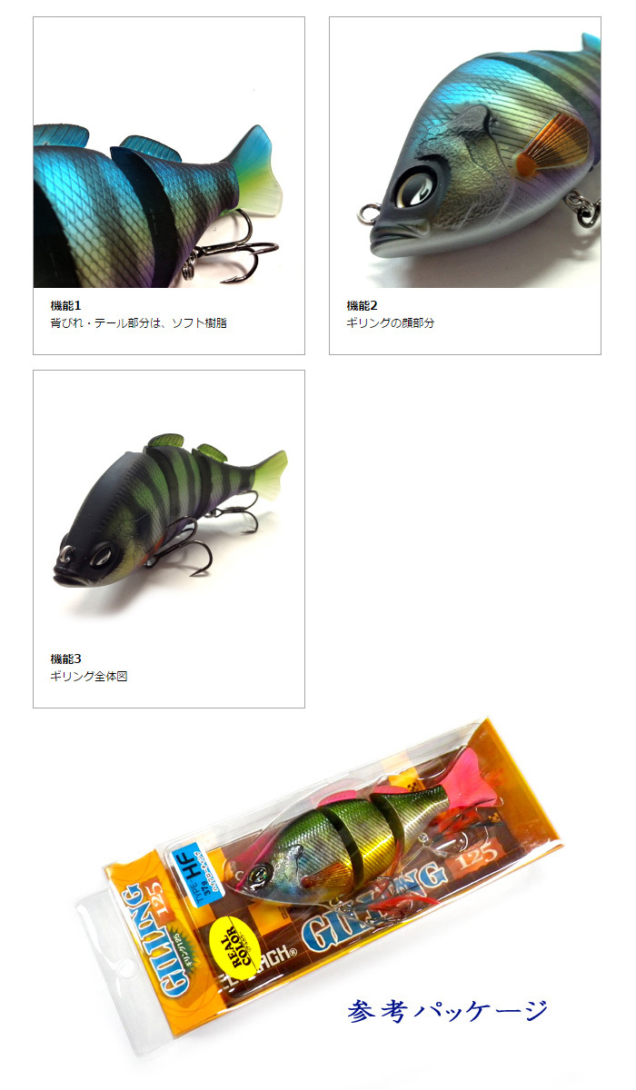 ジークラック ギリング 125 問屋オリジナルカラー ハイフロート