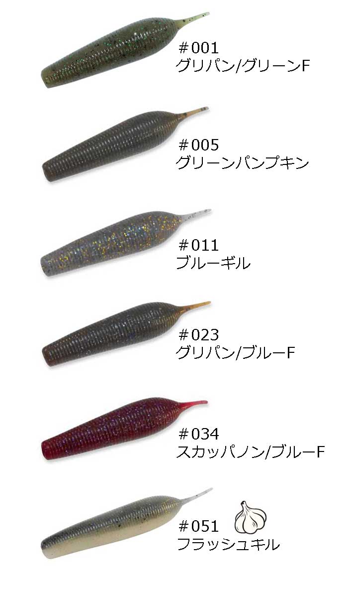 シャックシリーズ　イモリ シャックシリーズ イモリ