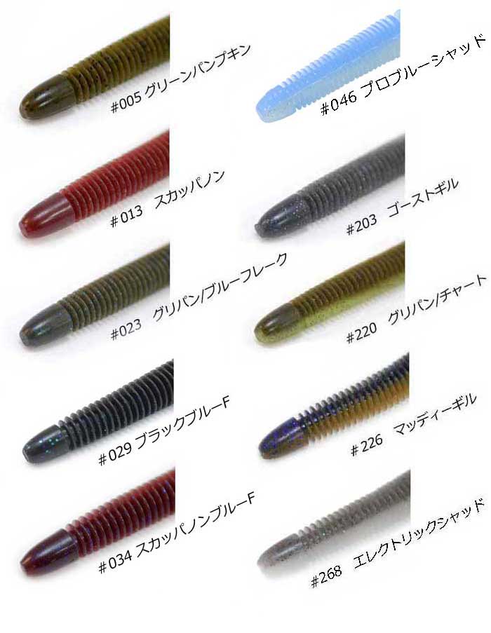 ジークラック ベローズスティック 3.8inch SAFマテリアル 【1】の説明
