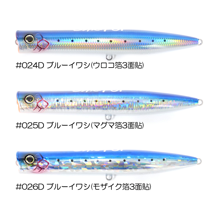 新品　サートポップ　CBX225 ブルーイワシ 全5色】ケーズファクトリー サートポップ CBX 225 ABSモデル