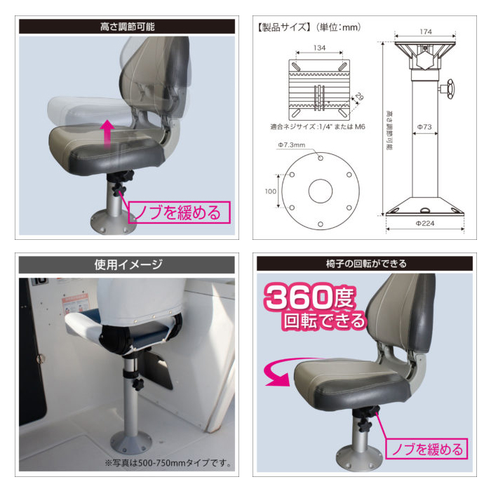 セール】BMOジャパン シートペデスタル 500-750mm 30C0026 ビーエム